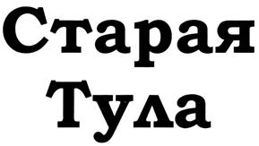 (изобразительный знак)