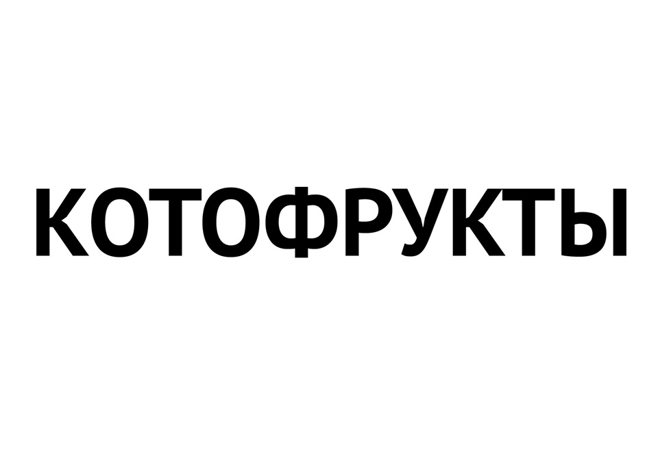 Изображение товарного знака (изобразительный знак)