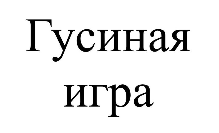 Изображение товарного знака (изобразительный знак)