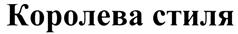 (изобразительный знак)