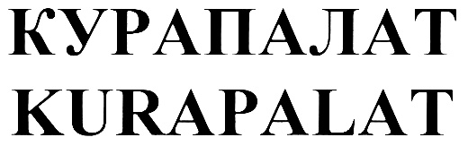 Изображение товарного знака (изобразительный знак)