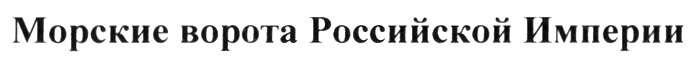 (изобразительный знак)