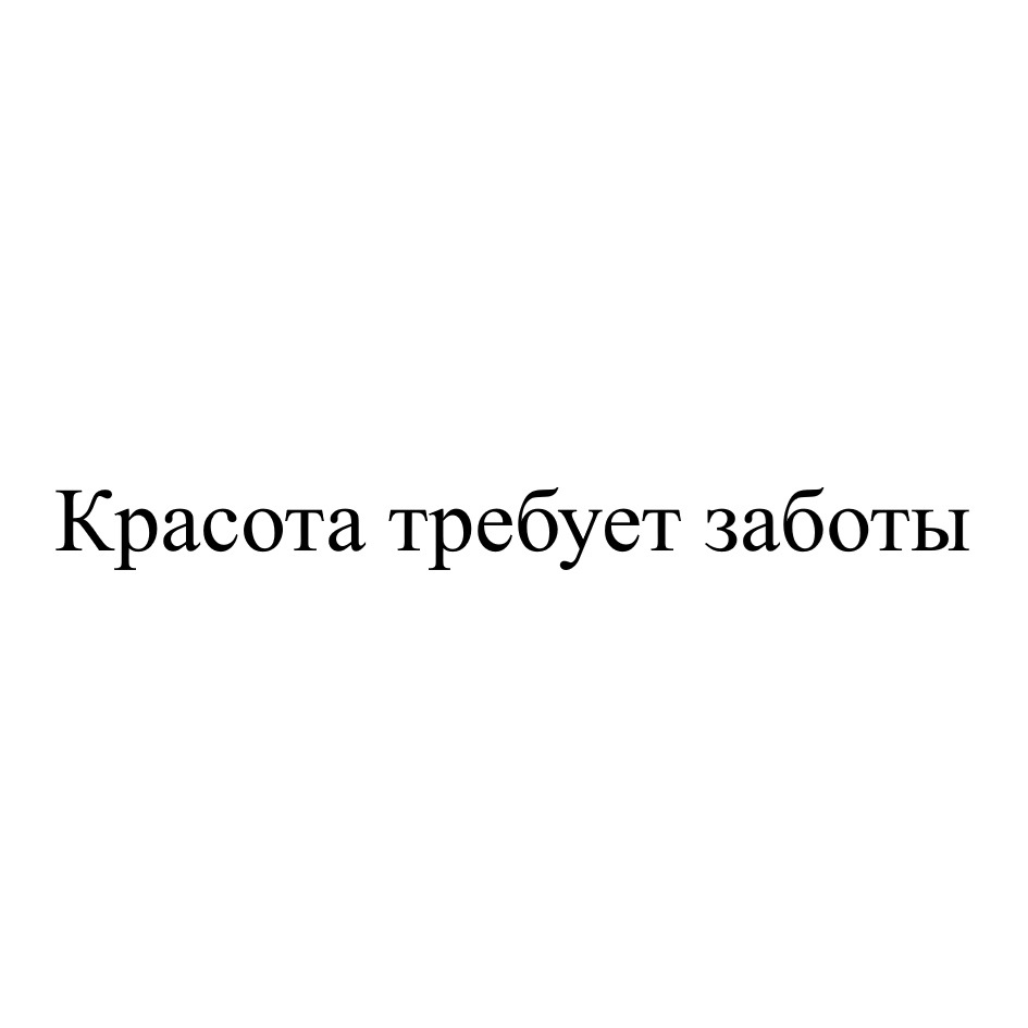 Изображение товарного знака (изобразительный знак)