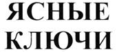 (изобразительный знак)