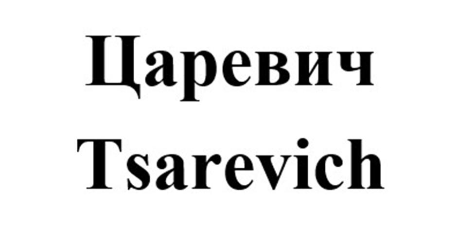 Изображение товарного знака (изобразительный знак)