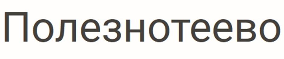 (изобразительный знак)