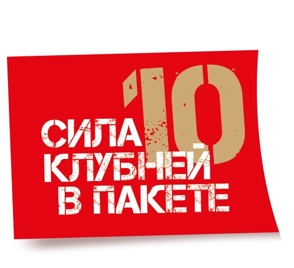 Изображение товарного знака СИЛА КЛУБНЕЙ В ПАКЕТЕ 10