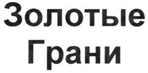 Изображение товарного знака (изобразительный знак)