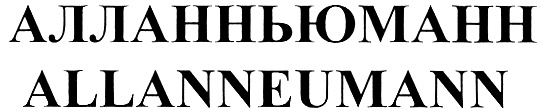 Изображение товарного знака (изобразительный знак)