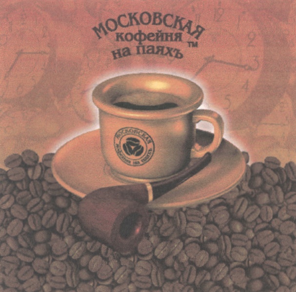Изображение товарного знака (изобразительный знак)