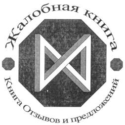 (изобразительный знак)
