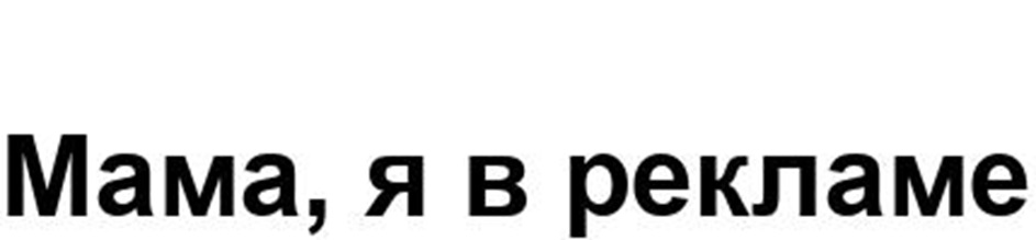Изображение товарного знака (изобразительный знак)