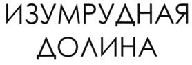 Изображение товарного знака (изобразительный знак)