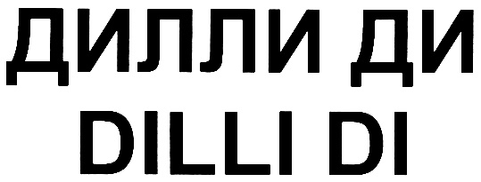 Изображение товарного знака (изобразительный знак)