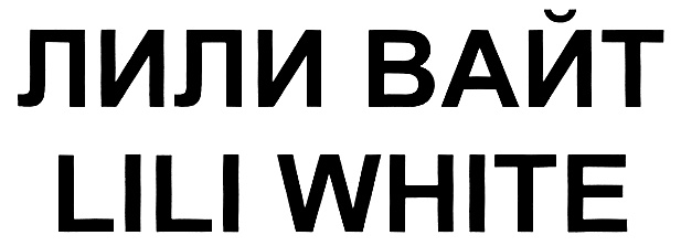 Изображение товарного знака (изобразительный знак)