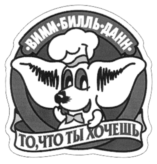 (изобразительный знак)