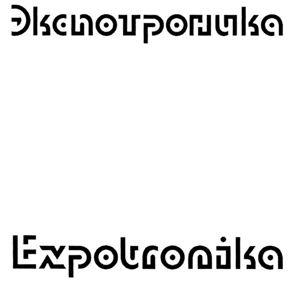 Изображение товарного знака (изобразительный знак)