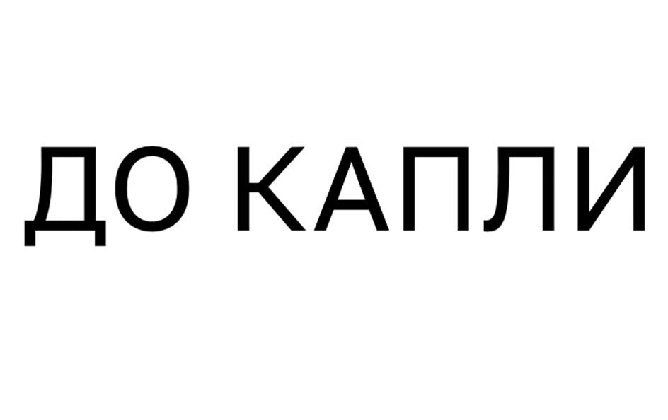 Изображение товарного знака (изобразительный знак)