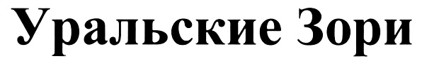 (изобразительный знак)