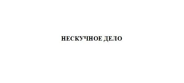 Изображение товарного знака (изобразительный знак)