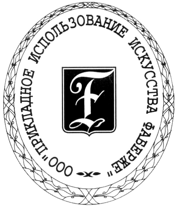 Изображение товарного знака (изобразительный знак)
