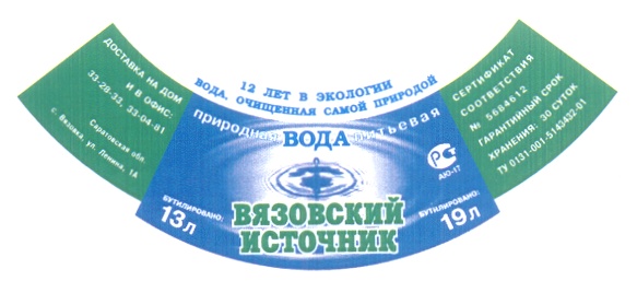 (изобразительный знак)