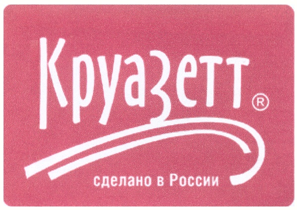 (изобразительный знак)