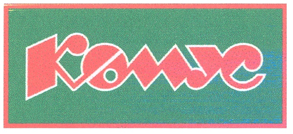 (изобразительный знак)