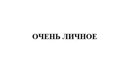 Изображение товарного знака (изобразительный знак)