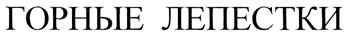 Изображение товарного знака (изобразительный знак)