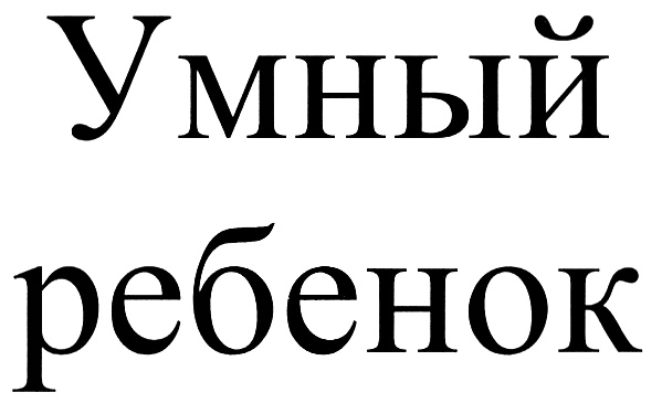 Изображение товарного знака (изобразительный знак)