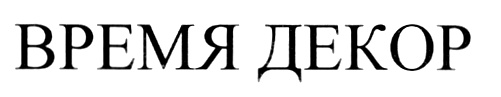 Изображение товарного знака (изобразительный знак)