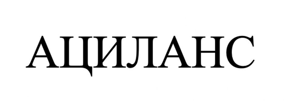 Изображение товарного знака (изобразительный знак)