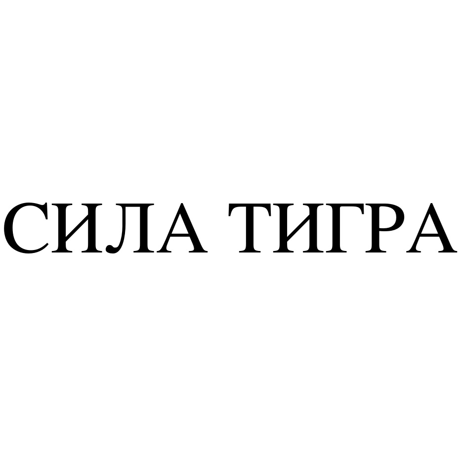 Изображение товарного знака (изобразительный знак)