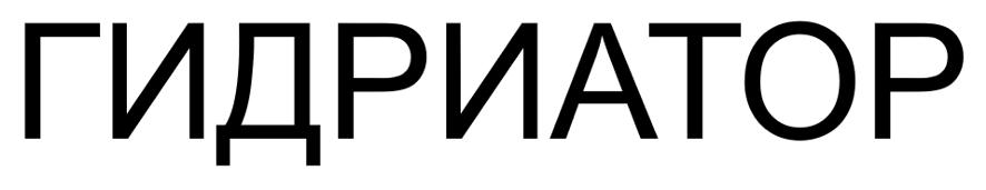 Изображение товарного знака (изобразительный знак)
