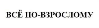(изобразительный знак)