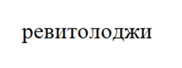 (изобразительный знак)