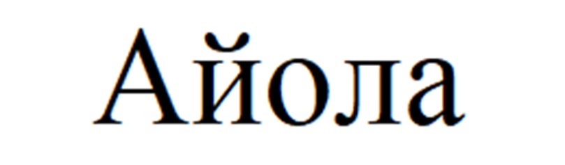 Изображение товарного знака (изобразительный знак)