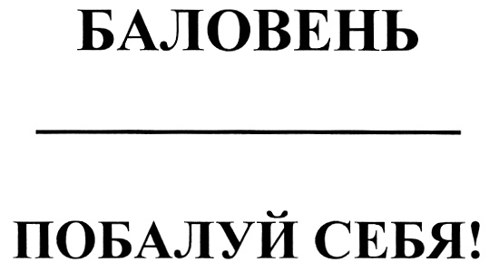 Изображение товарного знака (изобразительный знак)