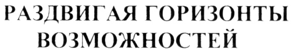 Изображение товарного знака (изобразительный знак)