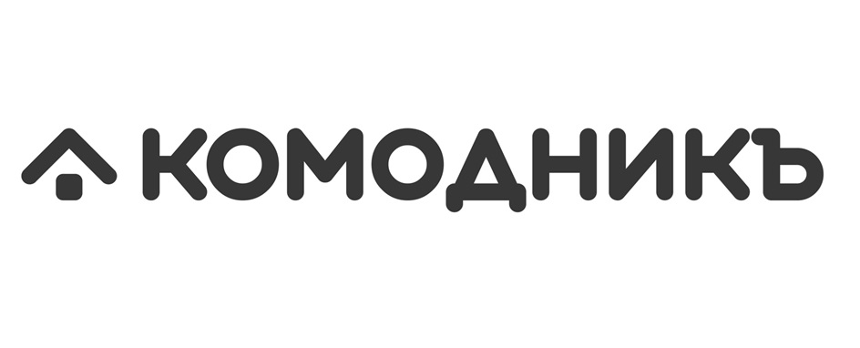 КОМОДНИКЪ