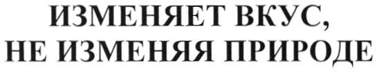 Изображение товарного знака (изобразительный знак)