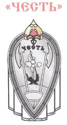 (изобразительный знак)