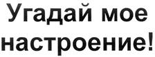 Изображение товарного знака (изобразительный знак)