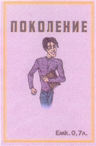 Изображение товарного знака (изобразительный знак)