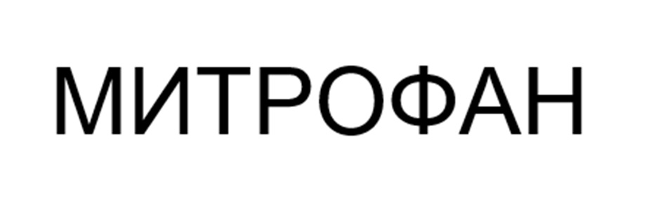 Изображение товарного знака (изобразительный знак)