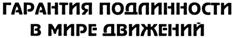 Изображение товарного знака (изобразительный знак)