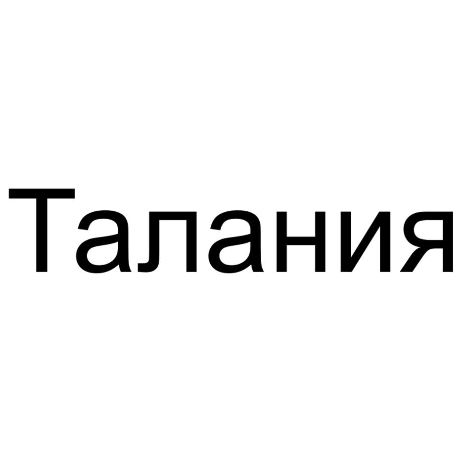 Изображение товарного знака (изобразительный знак)