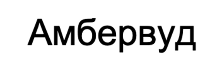 Изображение товарного знака (изобразительный знак)