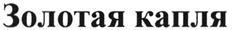Изображение товарного знака (изобразительный знак)